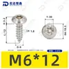 Parafusos Autoatarraxantes Antifurto Cabeça Redonda Torx de Aço Inoxidável 304 Gb7380 Parafusos Autoatarraxantes Torx M2-M6