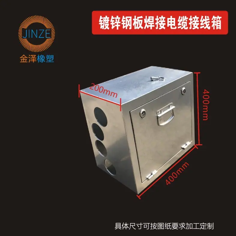 电缆接线箱-1.JPG