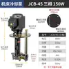 Bomba de Agua de Refrigeración para Máquina Herramienta Jcb-22/Jcb-45 Torno Pequeño Bomba Eléctrica 125/150W Monofásico 220 Trifásico 380V