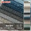 Tecido para Sofá Trançado com Fio Circular, Almofadas Decorativas, Capas de Almofada, Tecido Macio para Estofamento 420g, Atacado de Fabricante Tecido Chenille para Sofá
