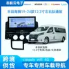 Adecuado para 19 Toyota Hiace Navegación con Pantalla Grande Android de 12.3 pulgadas Imagen de Reversa Panorámica 360 Todo en Uno Dvd