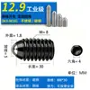 Tornillo de Resorte de Bola de Acero Inoxidable 304 Apriete de Bola Máquina de Bolas Cabeza de Resorte de Arroz Pistón Bola de Posicionamiento de Bola