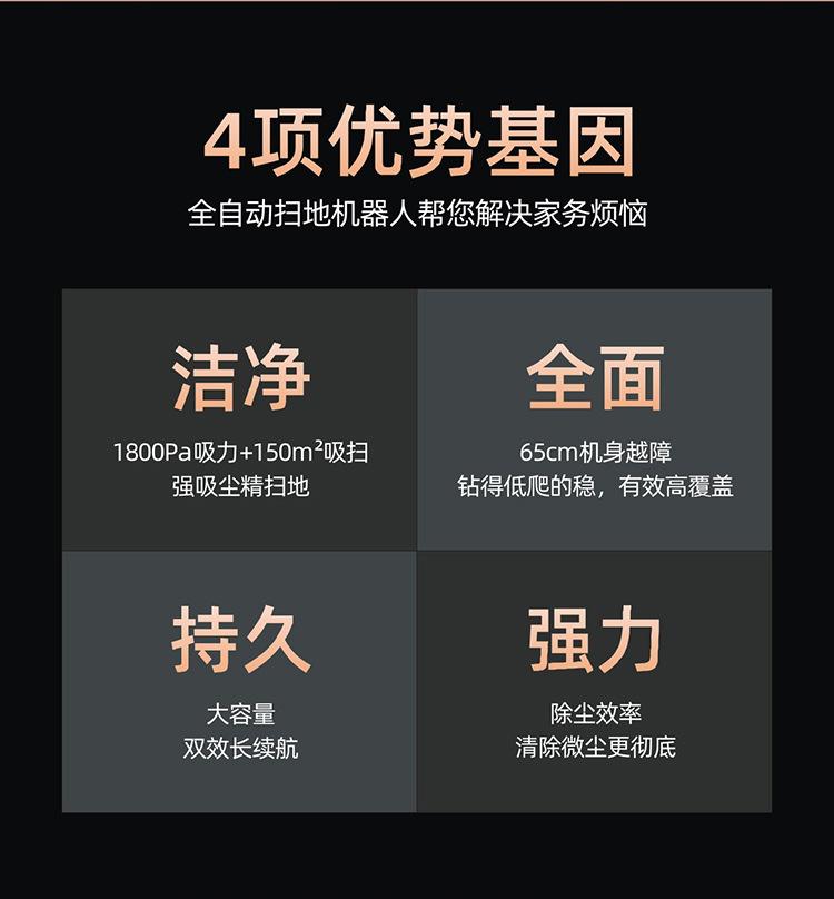 扫地机详情页_04.jpg
