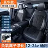 Cojín de asiento de ventilación de verano para coche en stock, cojín de asiento de ventilación para coche de seda helada 3D sin atar 12v24v cojín de asiento refrigerante