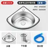 Fregadero de Acero Inoxidable Lavabo Triangular Lavabo con Forma de Abanico para Lavar Verduras Lavaplatos Lavabo Individual Ultra Pequeño Doméstico Simple 304 Lavabo