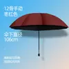 Paraguas de 12 varillas extragrande para tres personas, protección solar con recubrimiento negro, dosel extragrande, reforzado para resistir tormentas, doble uso para sol y lluvia, paraguas plegable