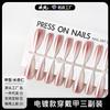 [Jiaolong] Usa una pieza de arte de uñas electrochapada de alta calidad 2024 nuevo arte de uñas prefabricado pieza de arte de uñas blanca color lichi