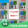 Máquina de Mahjong Usa Fichas Individuales para Barajar, Fichas Individuales para Barajar, Fichas de Mahjong, Fichas Individuales para Máquina Magnética de Mahjong para Cuatro Jugadores