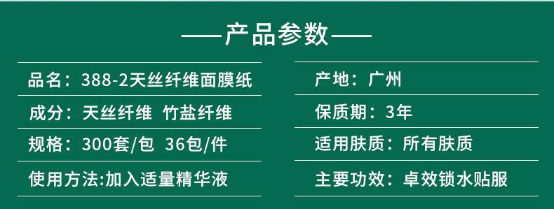 面膜_02.jpg