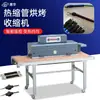 Máquina de Horneado Automática para Tubo Termorretráctil, Horno de Túnel Pequeño, Calentamiento a Temperatura Constante, Máquina de Encogimiento para Empaque de Funda Aislante, Máquina de Horneado de Mangas