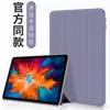 Aplicable a Lenovo M10Plus tercera generación Xiaoxin P11J606 J607 J616 J706 J716 funda protectora TPU