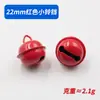 Venta al por mayor del fabricante Campanas Pequeñas de Colores Accesorios para Joyería DIY Materiales para Llaveros Colgantes Color Caramelo para Mascotas 22 mm