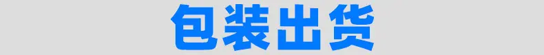 包装出货
