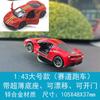 Ae86 Coche de Drift Consola Central Adorno Dinámico Instrumento de Actitud Física Modelo Novedoso Derrapa al Girar con el Coche