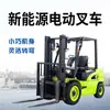 Carretilla Elevadora Eléctrica de Cuatro Ruedas 1/1.5/2/3 Toneladas Sin Patas Asiento Tipo Conductor Eléctrica Totalmente Automática Apiladora Transportadora Carretilla Elevadora