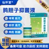 Líquido Xianhuaitang Yada para Eliminar Verrugas de Mono, Callos, Bultos de Carne y Verrugas Plantares - Líquido Antibacteriano para Eliminación de Verrugas y Control de Infecciones - Disponible al por Mayor