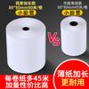 Papel térmico para caja registradora Tianyuan alargado 48g 57*50 recepción cocina supermercado centro comercial papel para impresión de recibos 80*80