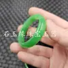 Anillo de jade verde seco, colgante de jade, anillo de esmeralda, collar verde con agujero grande, colgante de coche, colgante de jade al por mayor