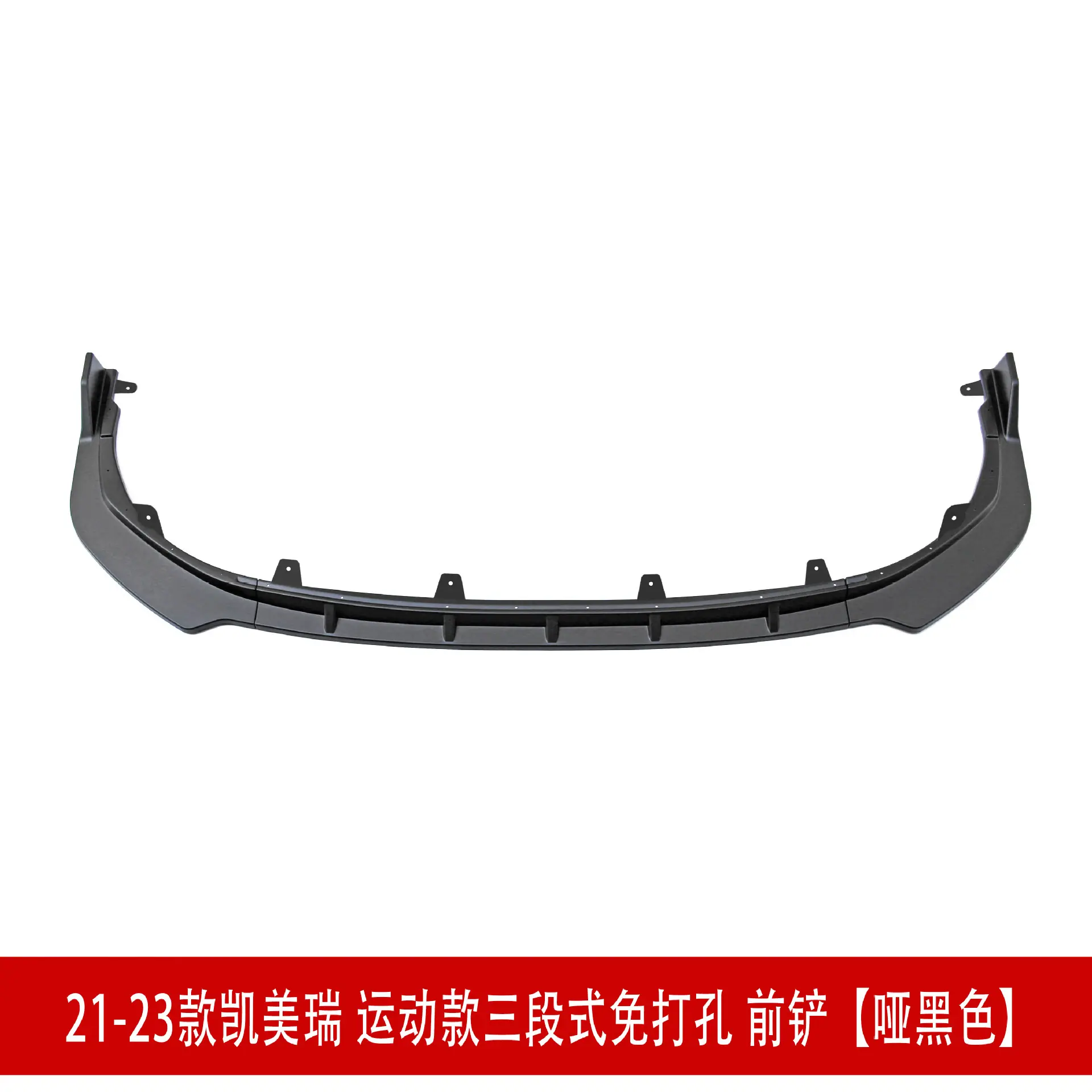 哑黑色前铲D22.jpg