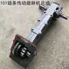 Accesorios para Motocultor Manual Agrícola Shandong Shuhe 101.121 Ensamblaje de Caja de Engranajes y Cadena para Rotocultivador Manual