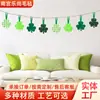 Trébol de fieltro personalizado relleno de algodón colgante decorativo para San. Bandera de cadena de decoración para fiesta de carnaval del Día de San Patricio