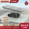 Suporte Fotovoltaico Carport Painel Fotovoltaico Estacionamento Estrutura de Aço Viga Principal Viga Transversal de Aço Coluna em Balanço