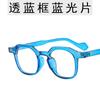 Gafas Miding anti-luz azul retro artísticas de montura pequeña espejo plano moda coreana irregular montura de gafas Net red transfronteriza