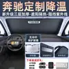 Para-sol e Escudo de Isolamento Térmico Específico para Para-brisa Dianteiro de Carro para Mercedes-Benz Classe Glk/Classe E/Eqb/Eqe Suv/Eqc