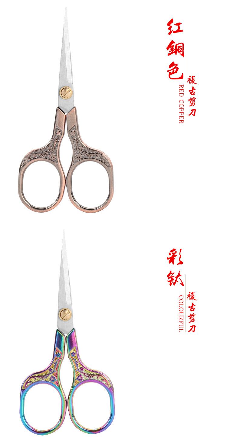 圆孔复古剪_03.jpg