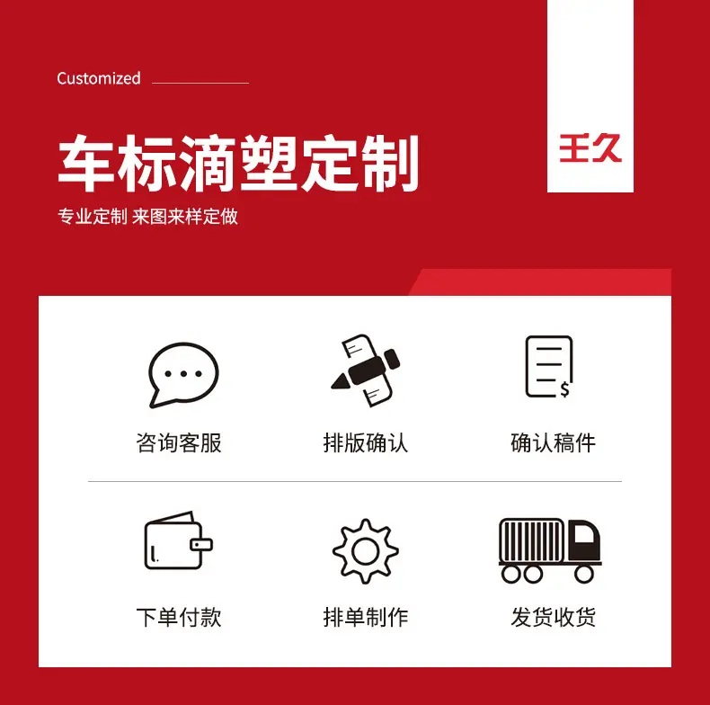 滴塑车标详情_01.jpg