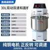 Xinyisheng Mezclador de Masa Silencioso de Acción Dual Doble Velocidad Frecuencia Variable Modelo Nuevo Inteligente Comercial Eléctrico Fabricante de Masa 20/30L