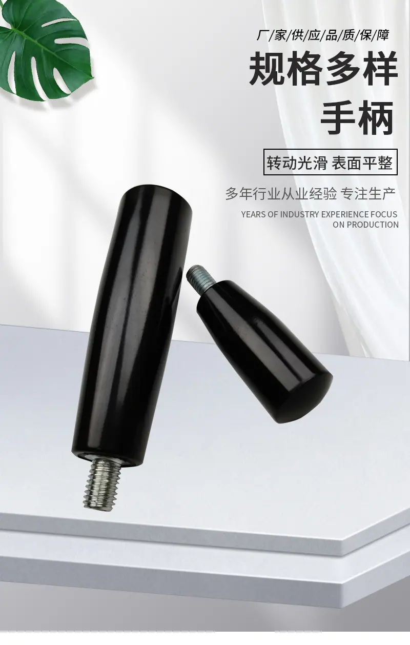手柄_01.jpg