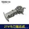 Ensamblaje de Motor para Sierra de Sable de Batería de Litio Universal Dayi Nanwei 21V Sierra Recíproca de 8 Dientes Motor 550 07638