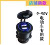 Cargador de Coche Inteligente 12V-90V Universal Apertura Modelo Impermeable 3.1A Carga de Teléfono Móvil Coche Eléctrico