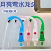 Grifo en Forma de Luna Antisalpicaduras Lavabo de Baño Tocador de Baño para el Hogar Lavabo de Tocador Guardería 4 Puntos