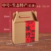 Caja de Empaque de Papel Kraft, Caja de Regalo Portátil para Productos Agrícolas, Caja Vacía para Alimentos Especiales, Comida Cocinada, Frutas Secas, Caja de Regalo, Caja de Papel para Regalar