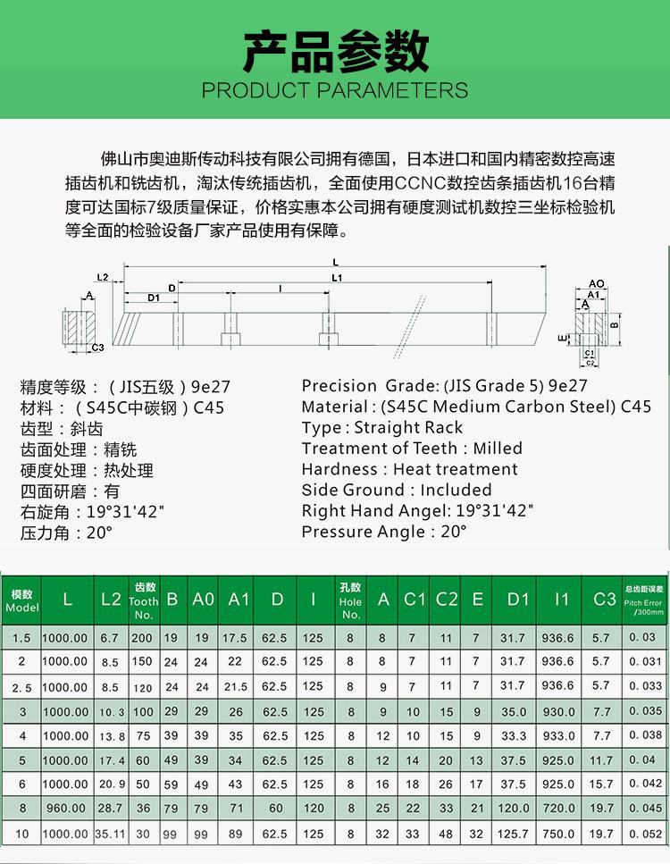 ADS-02机构精密斜齿条_02.jpg