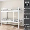 Litera Cama de Hierro Marco Cama Dormitorio de Estudiantes Empleado Sitio de Construcción Doble Estante Alto y Bajo Doble Dormitorio Apartamento Cama Individual de Hierro