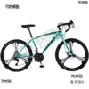 Bicicleta de Corrida de Estrada Marca Shanghai 700C com Freios a Disco de Velocidade Variável para Estudantes Homens e Mulheres com Guidão Curvo Aerodinâmico Metabo