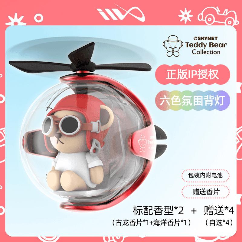 泰迪红帽骑士