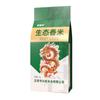 Arroz Fragante Ecológico del Noreste Seleccionado Venta al por Mayor Doméstico y Comercial Multiespecificación Origen Wuchang Entrega Siembra en Suelo Negro