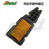 Motocicleta de pedal Jialing motocicleta estrella Diamante Cielo Diamante 125 filtro de aire anti-rápido Águila 125 filtro filtro filtro collar Shang