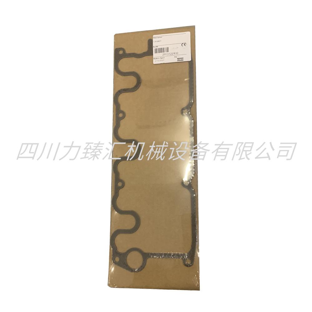 阿特拉斯移动机垫片291312290（2）-1