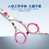 Suministros de aseo y limpieza para mascotas, tijeras de belleza, juego de herramientas de corte de acero inoxidable para perros, cuchillas planas y curvas rosas