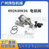092840816 Válvula Solenoide Excavadora Maquinaria de Ingeniería Aplicable Venta Directa de Fábrica Comercio Transfronterizo