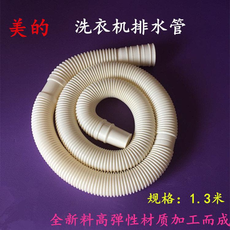 美的大小头排水管