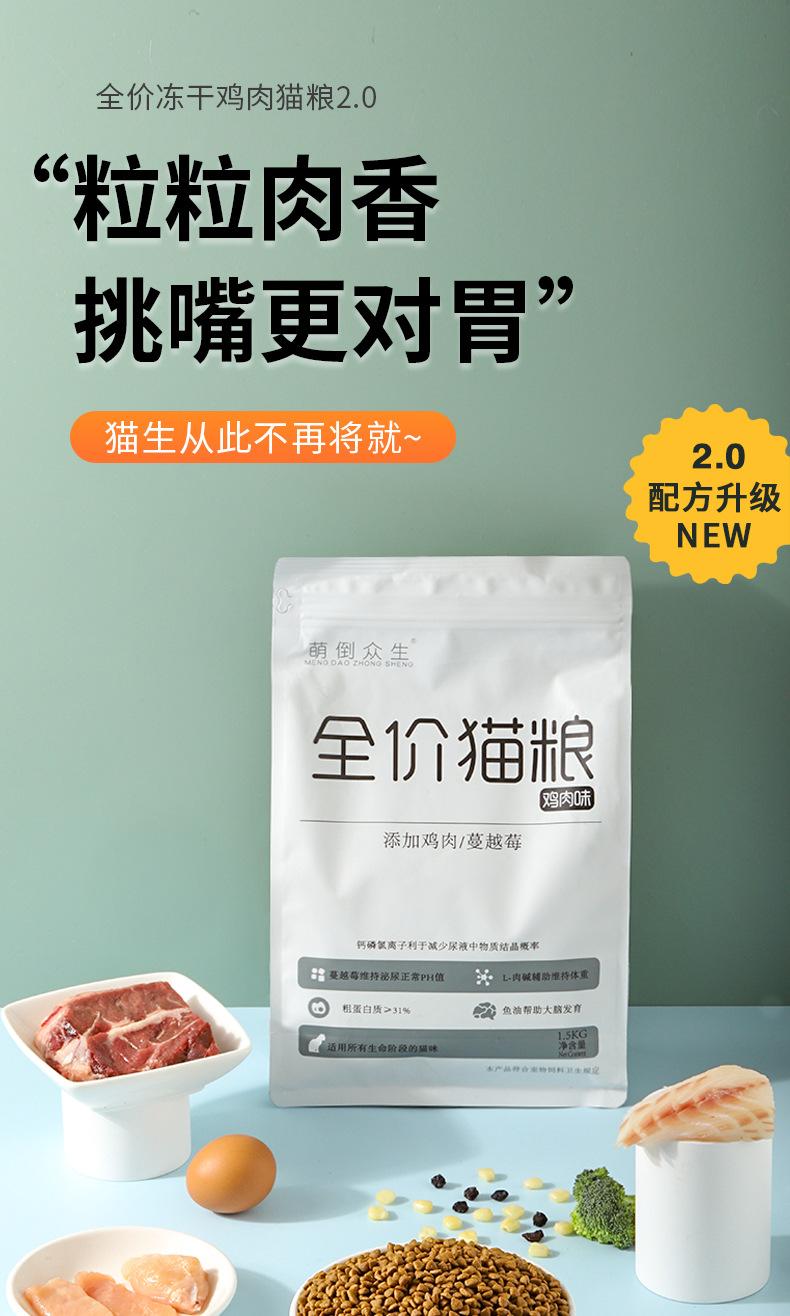 猫粮详情_01.jpg