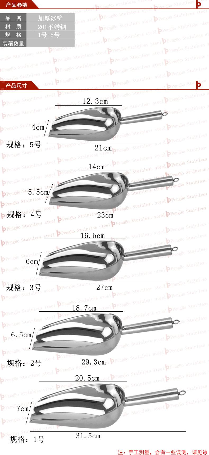 加厚防滑直柄冰铲鹏博阿里尺寸图.