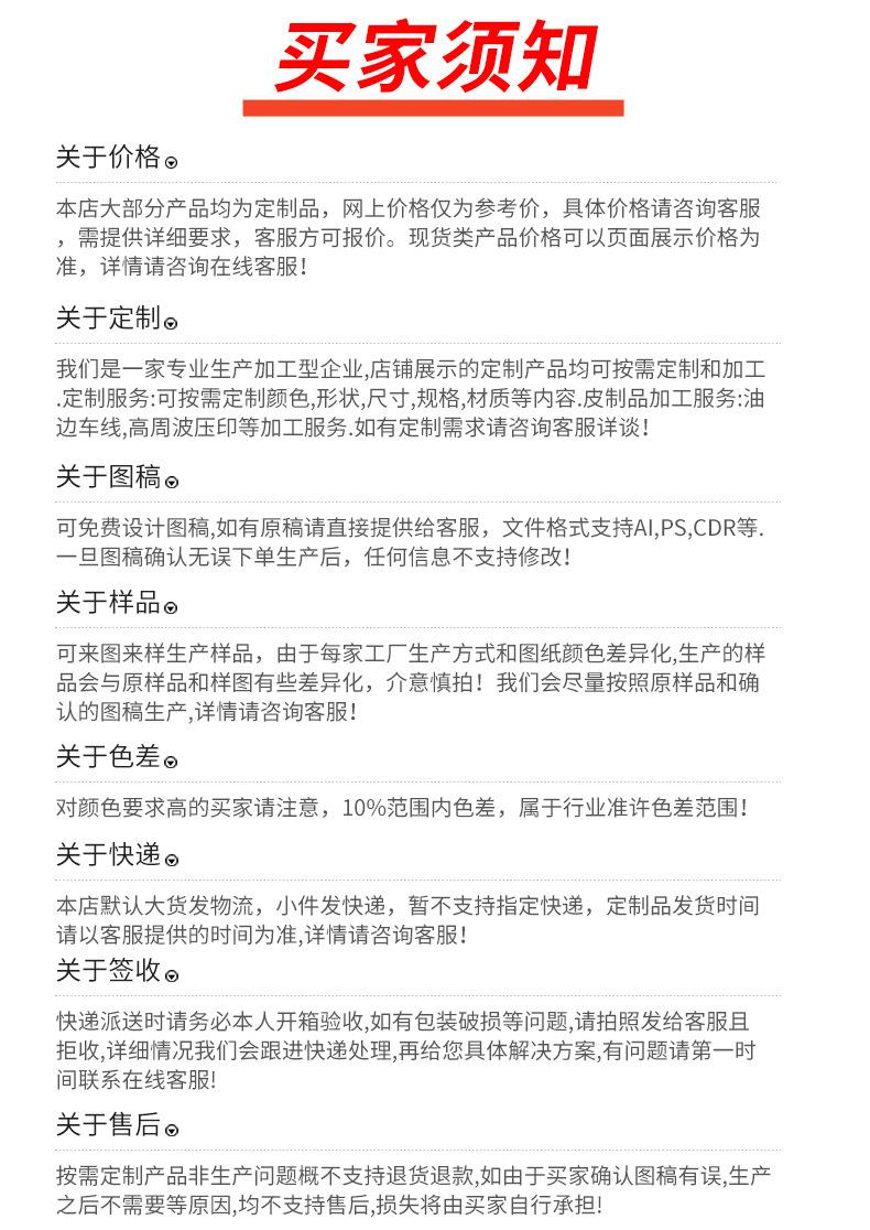 皮标详情页1_09.jpg