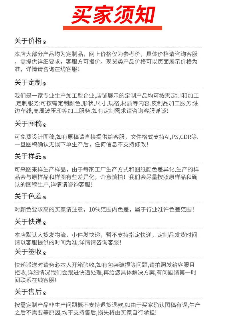 皮标详情页1_09.jpg